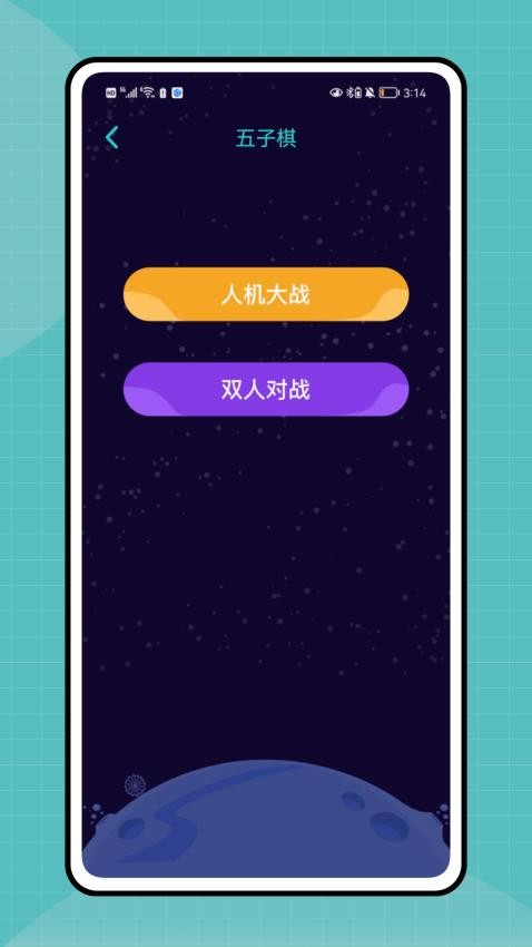 爱派对最新版v1.0.0(1)