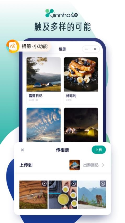 應合app官方版v1.0.22.1 4