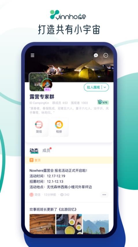 應合app官方版v1.0.22.1 2