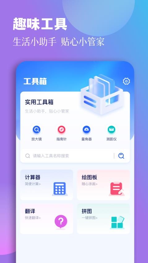 开端免费版v1.2(4)