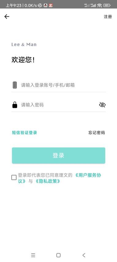 LMobileApp手机版v2.36.0-all-prod-cn 6