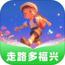 走路多福興官網(wǎng)版 v1.0.1.02024125101