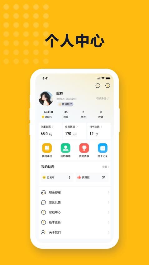 迪迪哒官网版v1.0.4 4