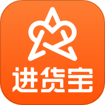 进货宝app v4.3.3