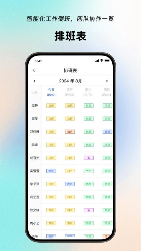 岚宝数联软件v1.2.2 3