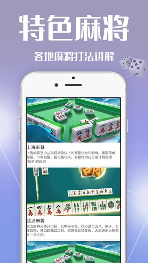 红中麻将免费版v1.1.2 3