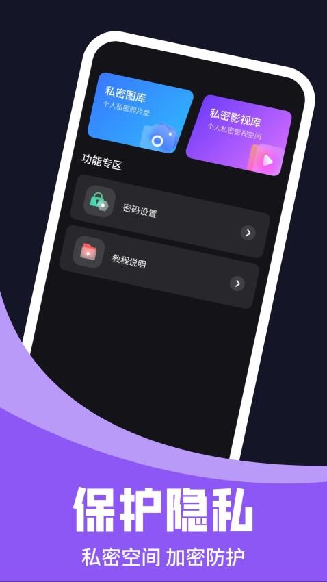 无痕私密播放器免费版v1.0.0(4)