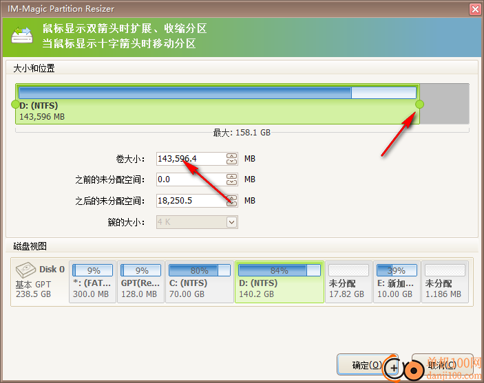 IM-Magic Partition Resizer(硬盘分区软件)