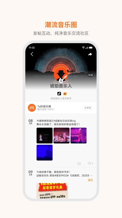 琥珀App