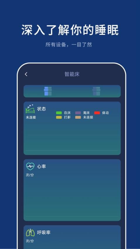 梦享智能最新版v1.0.7(4)