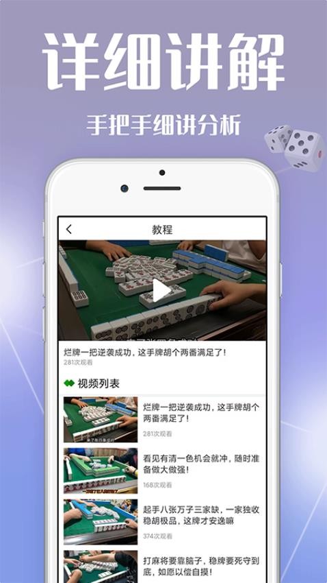 红中麻将免费版v1.1.2 4