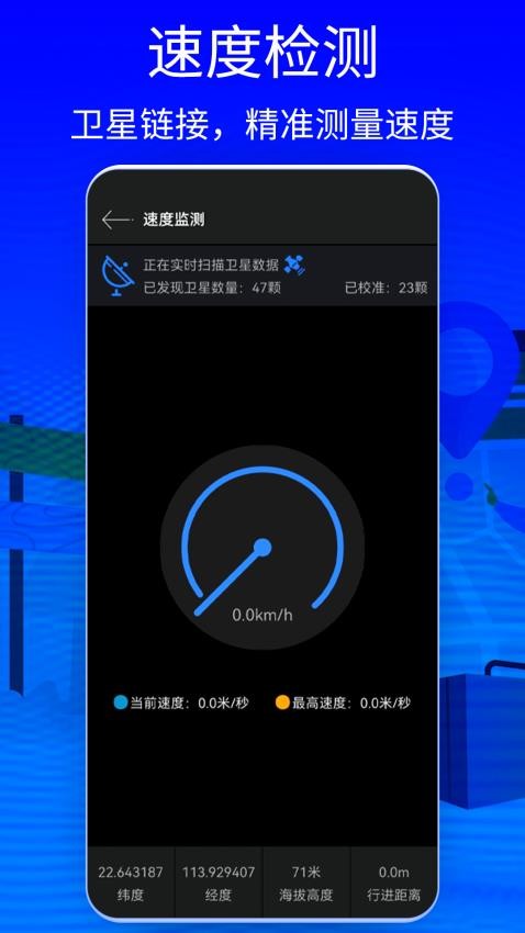 GPS Status手机版v9.2.196 4