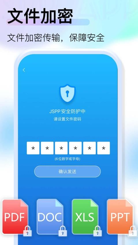 JSPP极速版免费版v4.6.5 1