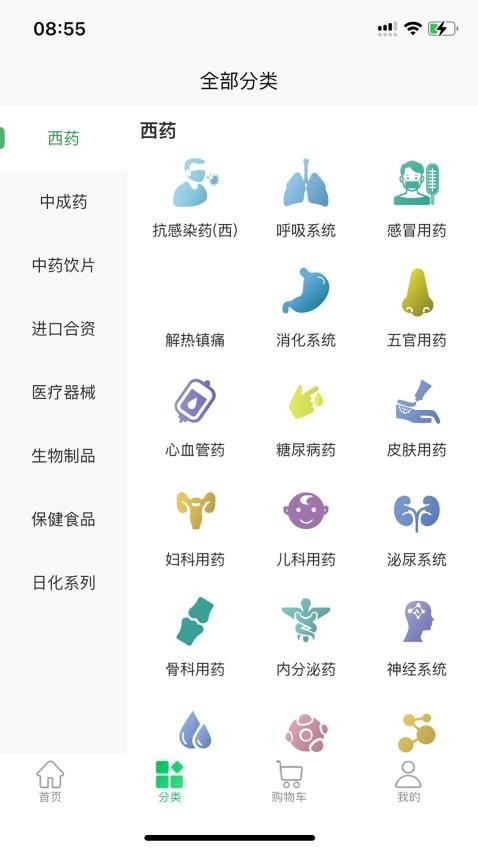 华鼎药业官方版v2.68 3