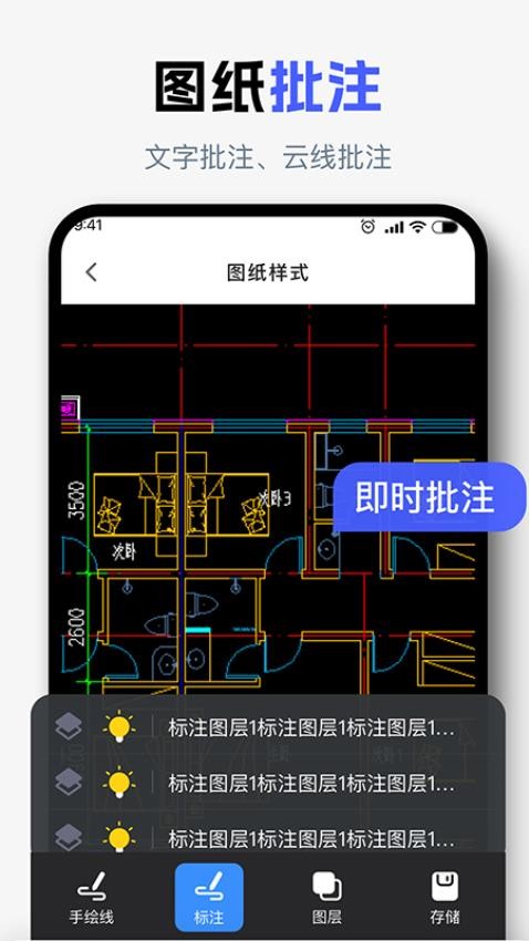 图纸通3D模型手机版v1.0.2 2