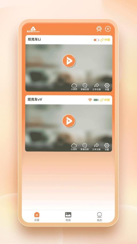 奥友斯免费版v2.0.6(4)