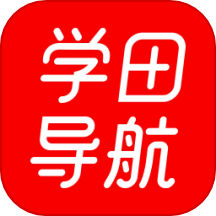 學田導航app v1.0.7