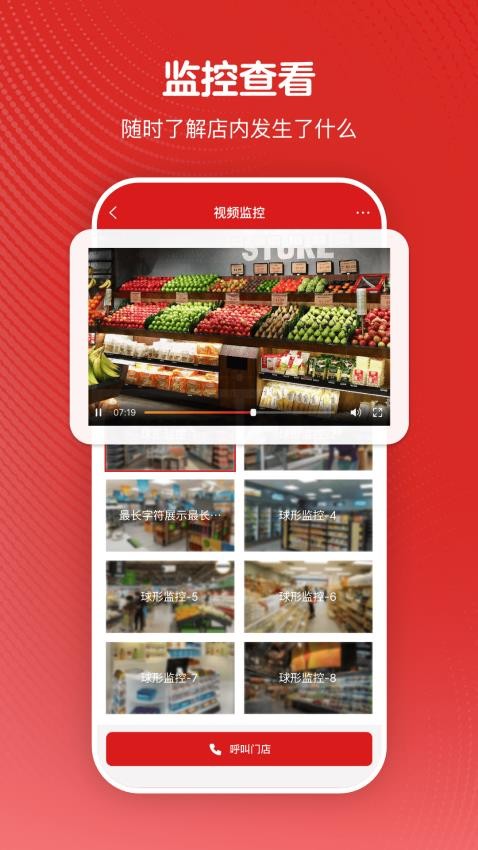 微店24官方版v1.1.16.0 4