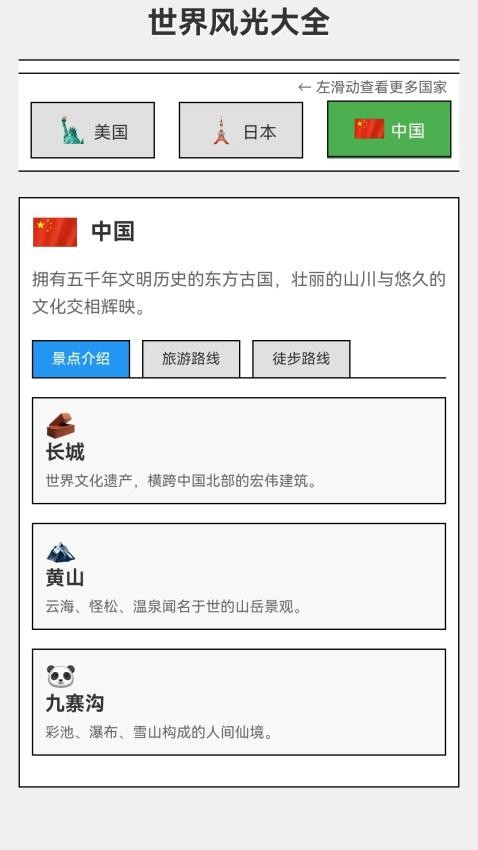 步步好風(fēng)光官方版v1.0.1.42124212415 1