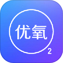 致醫(yī)優(yōu)氧軟件 v1.0.13