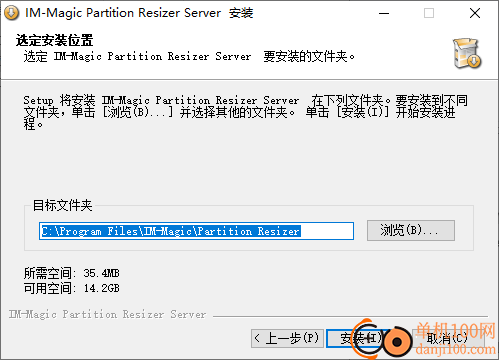 IM-Magic Partition Resizer(硬盘分区软件)