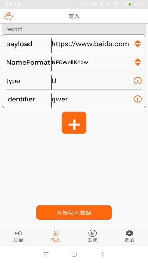 NFC Tool免费版v8.3.0 2