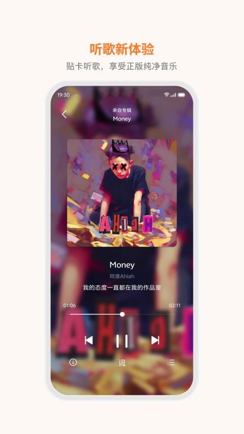 琥珀Appv7.6.0 1