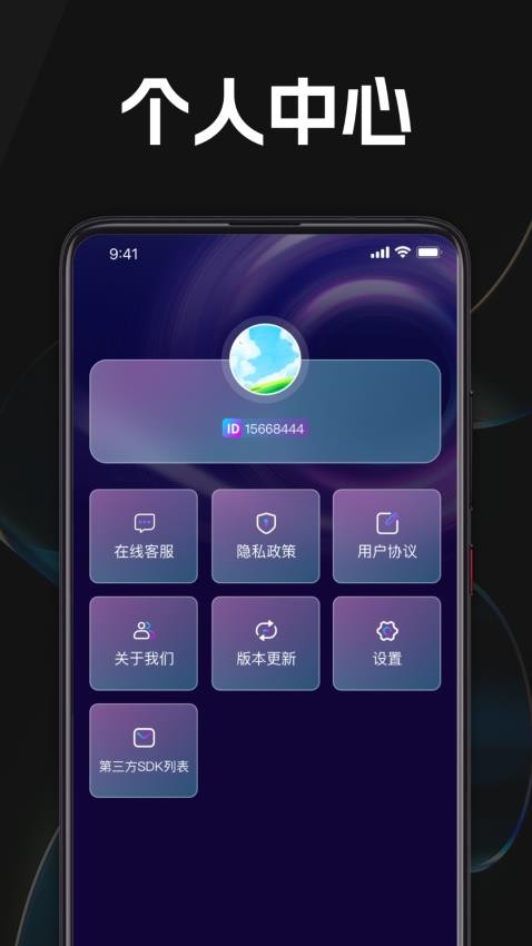 星芒充电官方版v1.0.1 1