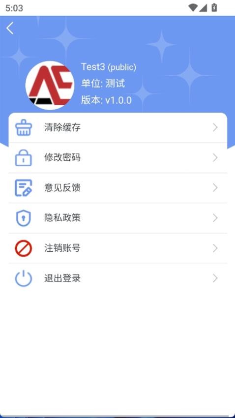 数智GVHelper手机版v1.0.1 4