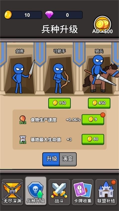 火柴人去征战游戏v1.0.0 2