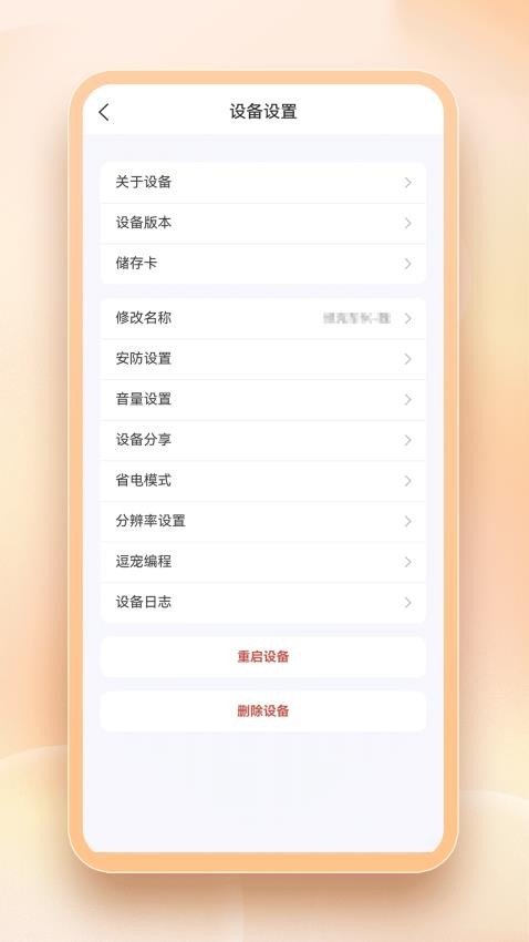 奥友斯免费版v2.0.6(2)