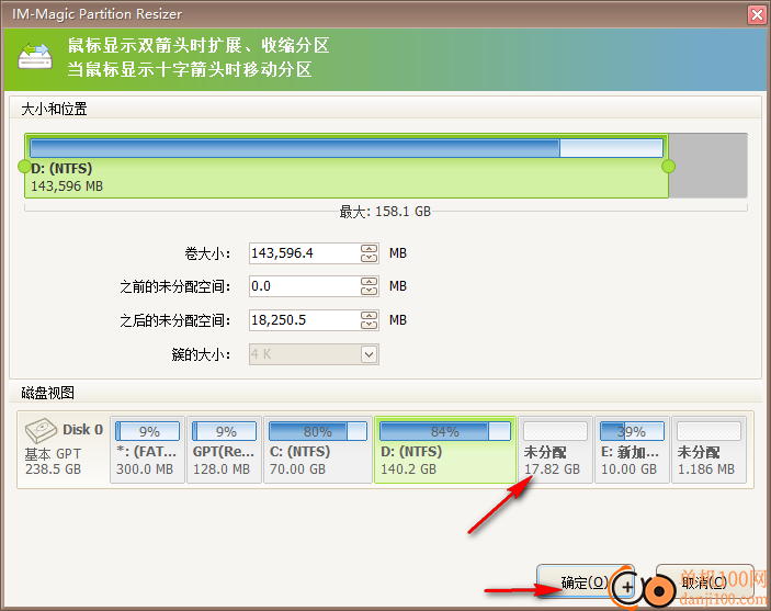 IM-Magic Partition Resizer(硬盘分区软件)