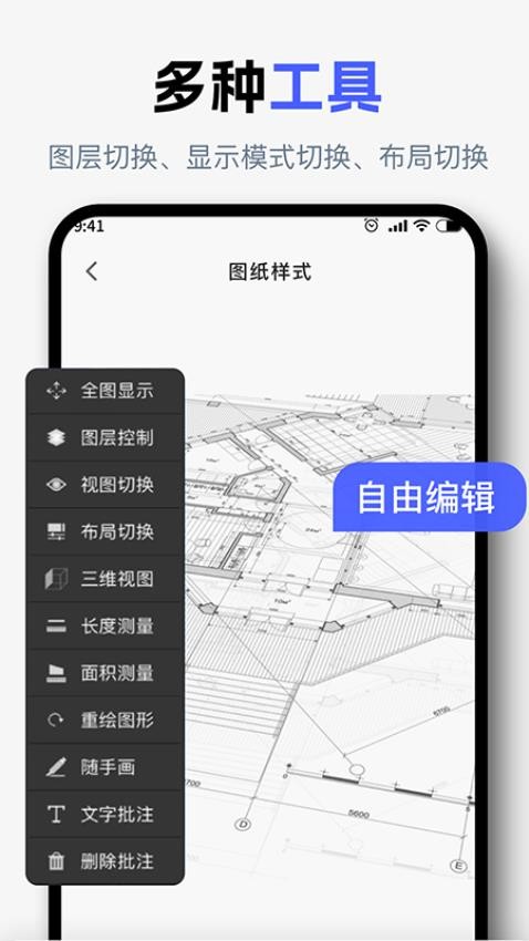 图纸通3D模型手机版v1.0.2 3