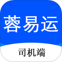 蓉易运司机端 v3.2.6