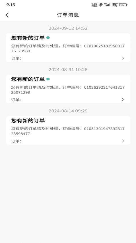 逸家銀商家端最新版v1.0.6 4