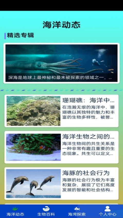 奇趣海湾最新版v1.0.0 3