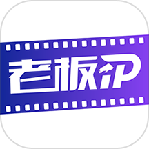 老板IP打造官网版 v1.07