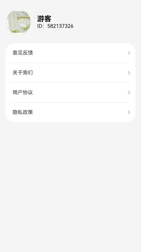 走路多福興官網版v1.0.1.02024125101 4