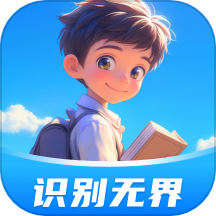 识别无界手机版 v1.0.1