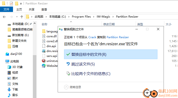 IM-Magic Partition Resizer(硬盘分区软件)