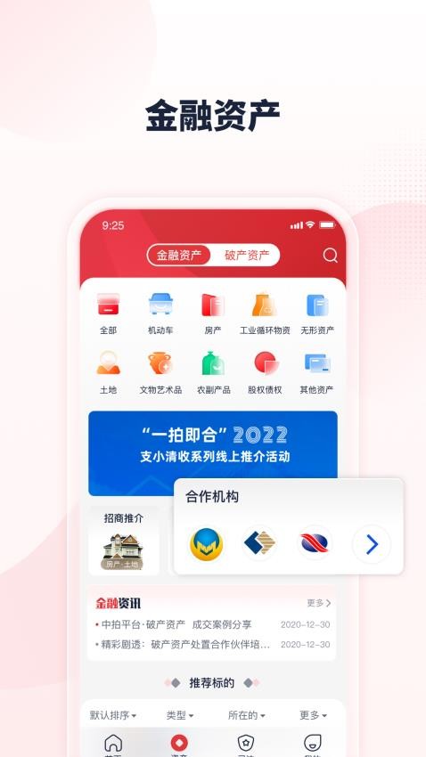 中拍平臺app