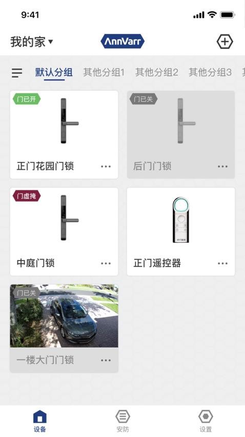 安瓦App手机版