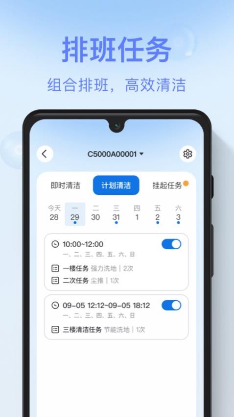 AgibotGO官方版v2.0.0 3