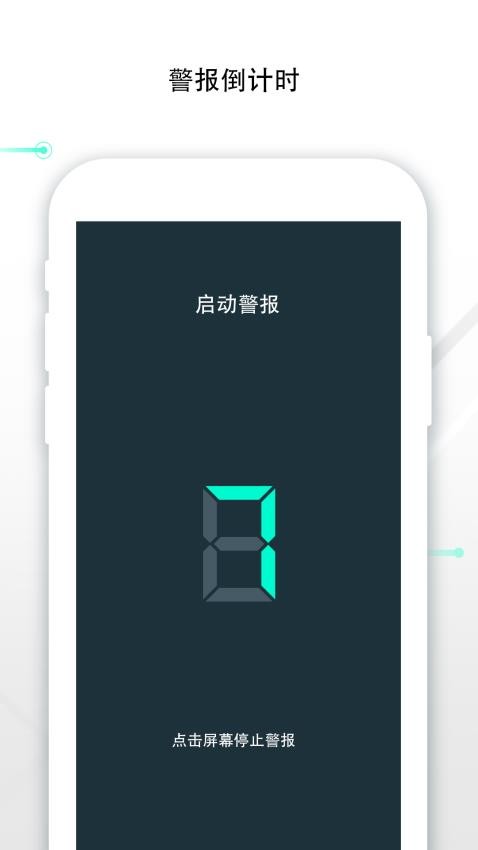 Padlock防盗卫士最新版v1.0.7 4