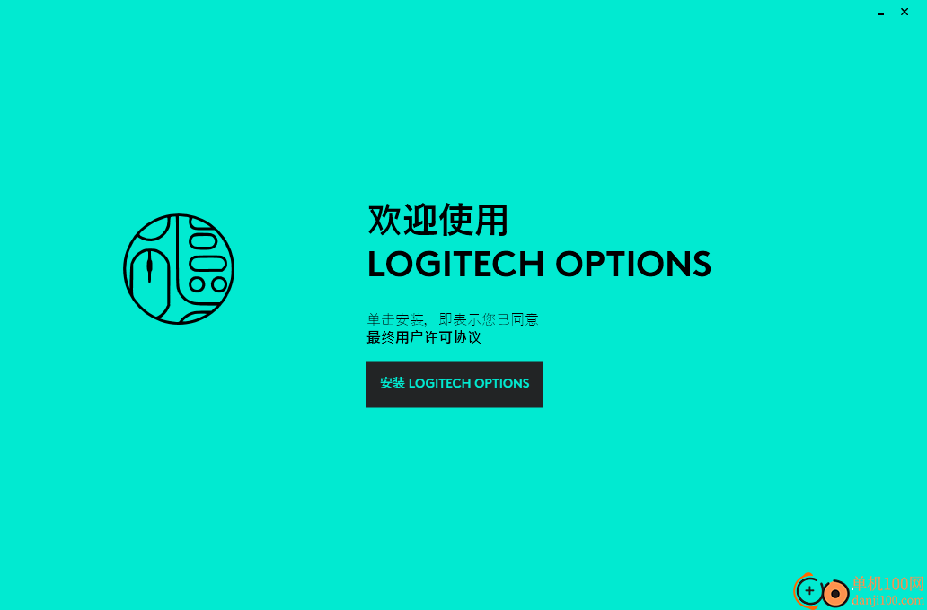 Logitech Options(罗技鼠标增强工具)