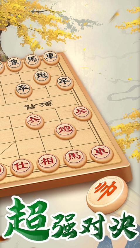 万宁象棋大招版最新版v1.25 3