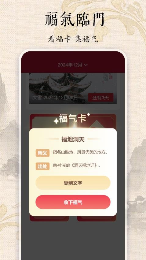 吉顺黄历官方版v1.0.0(2)