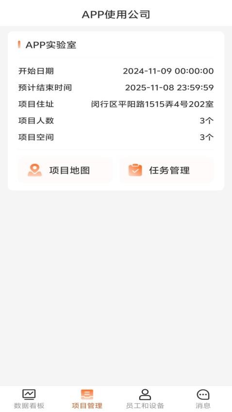 弘笃云手机版v1.0.0(2)