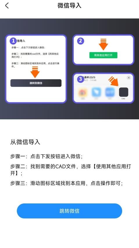 CAD全能看图王官方版v1.0.0(1)