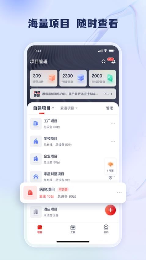 工程宝官网版v1.7.0(1)